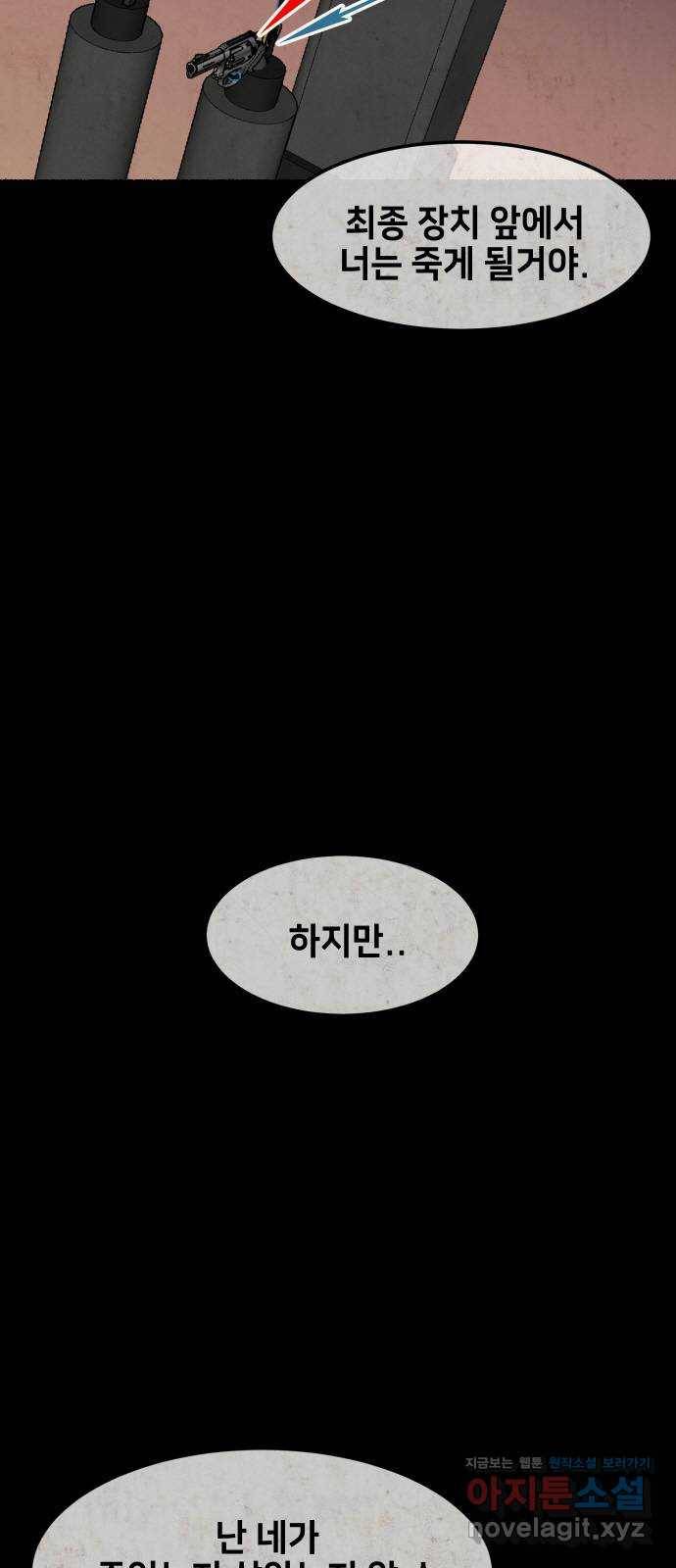 방탈출 시즌4 14화 총책의 감 5