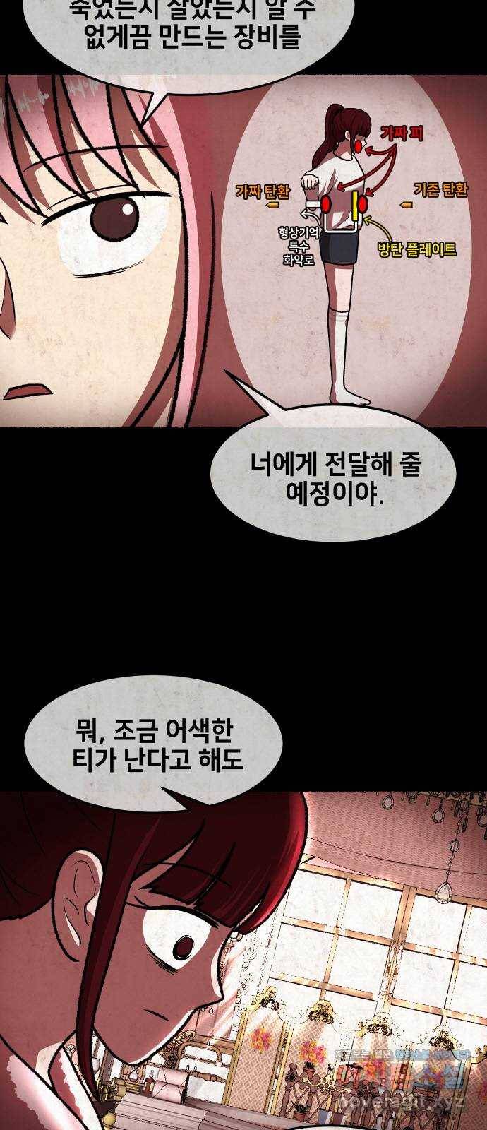 방탈출 시즌4 14화 총책의 감 6