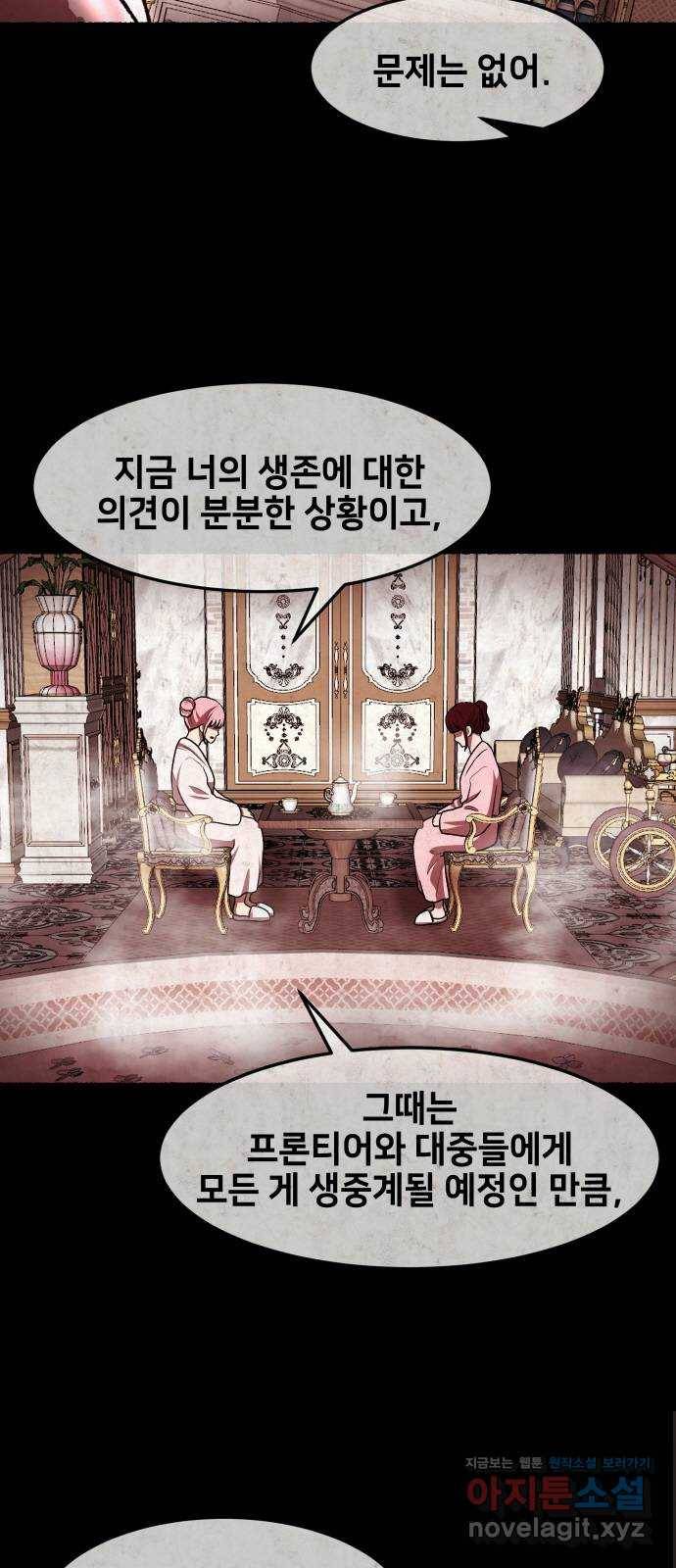 방탈출 시즌4 14화 총책의 감 7
