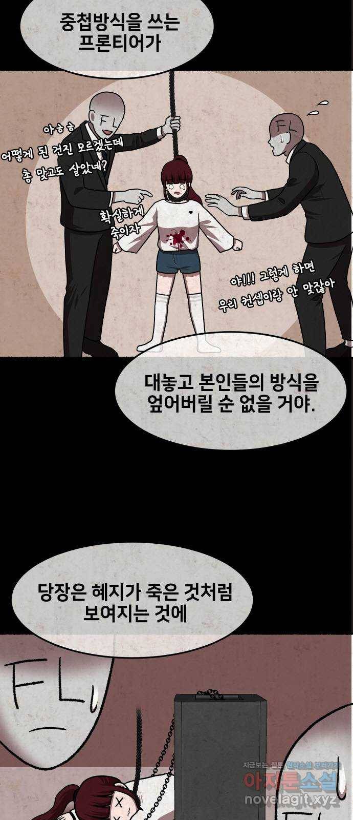 방탈출 시즌4 14화 총책의 감 8