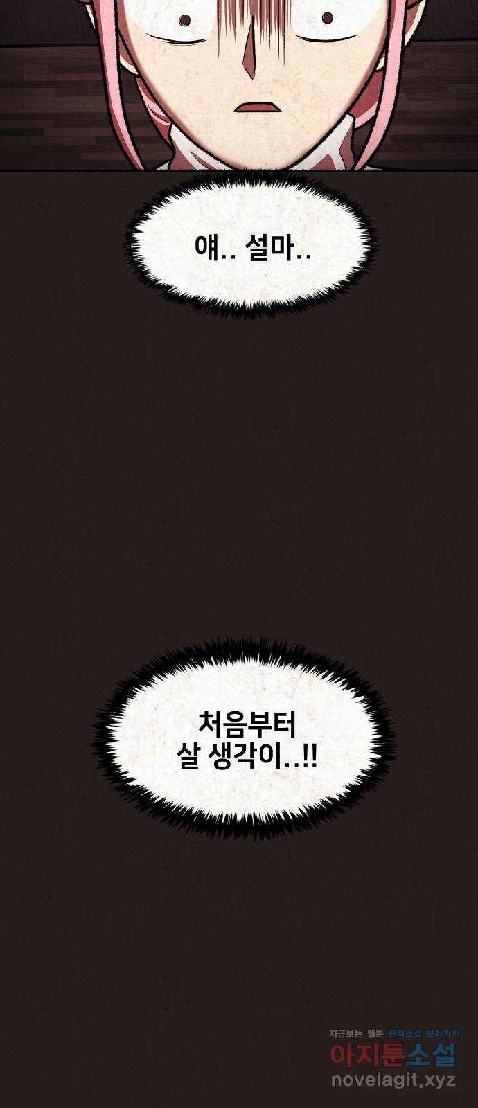 방탈출 시즌4 14화 총책의 감 14