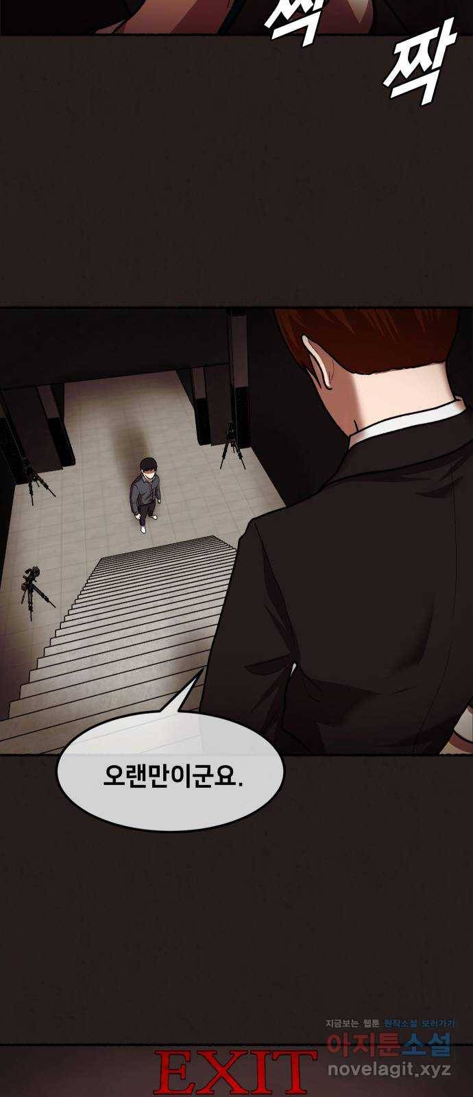 방탈출 시즌4 14화 총책의 감 16
