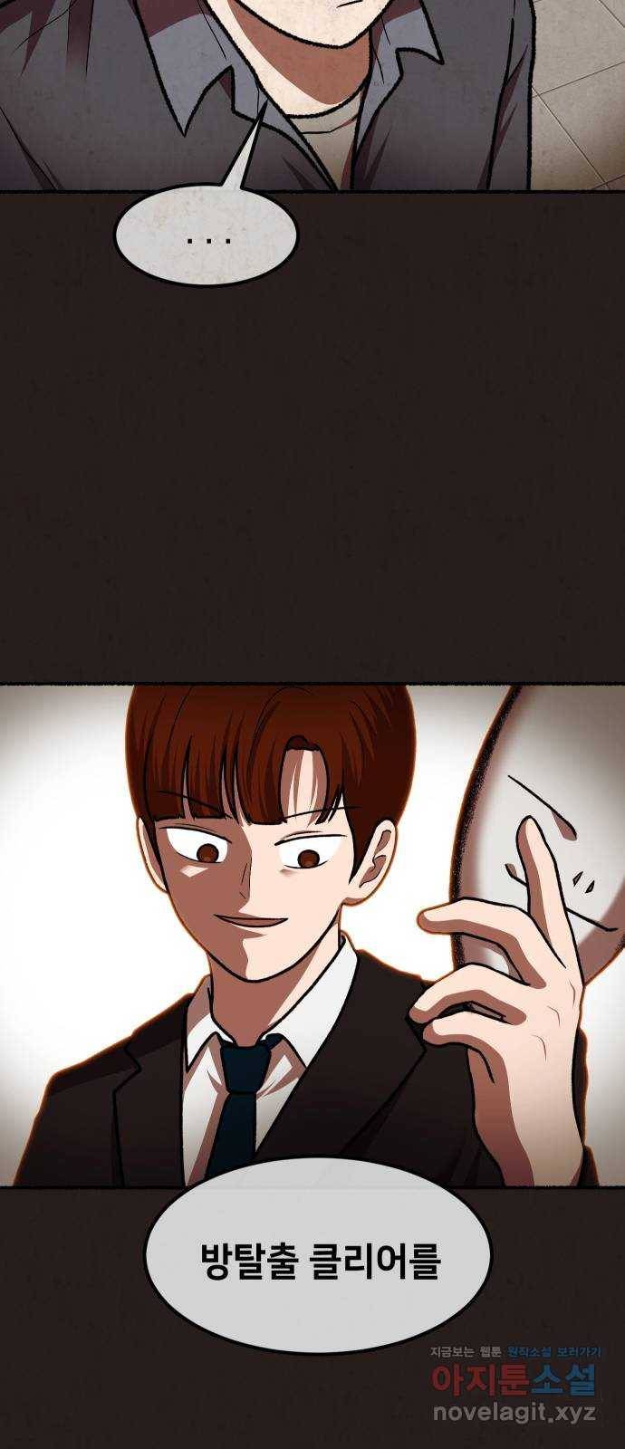 방탈출 시즌4 14화 총책의 감 18