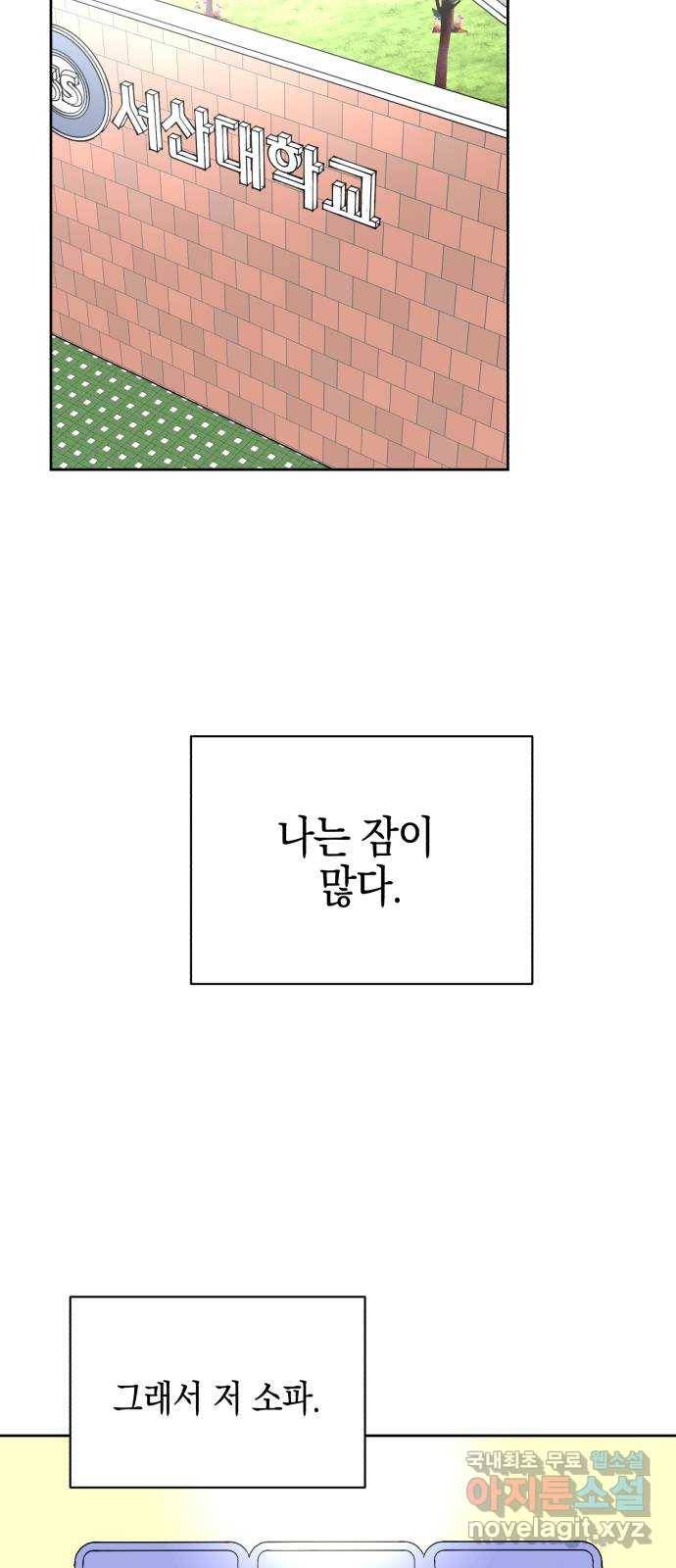 아이돌의 비밀 스터디 15화 2