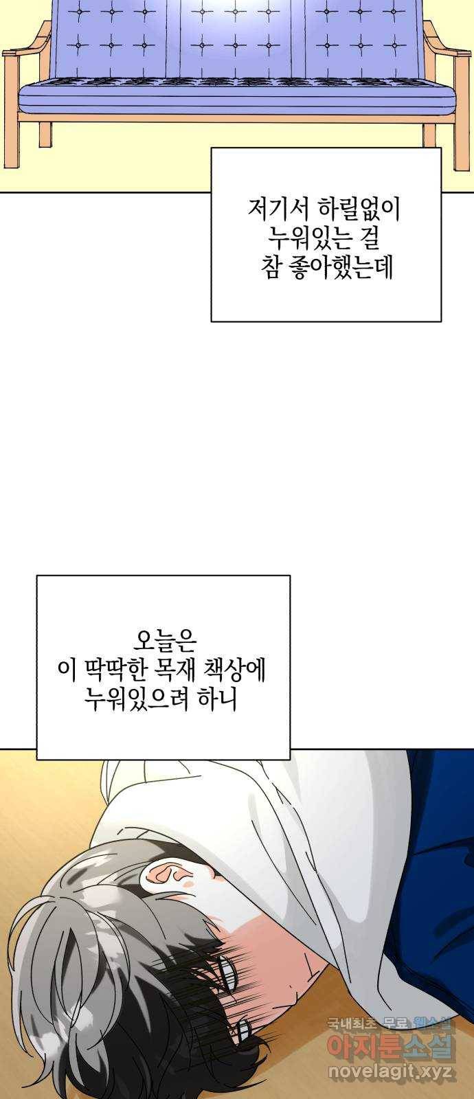 아이돌의 비밀 스터디 15화 3