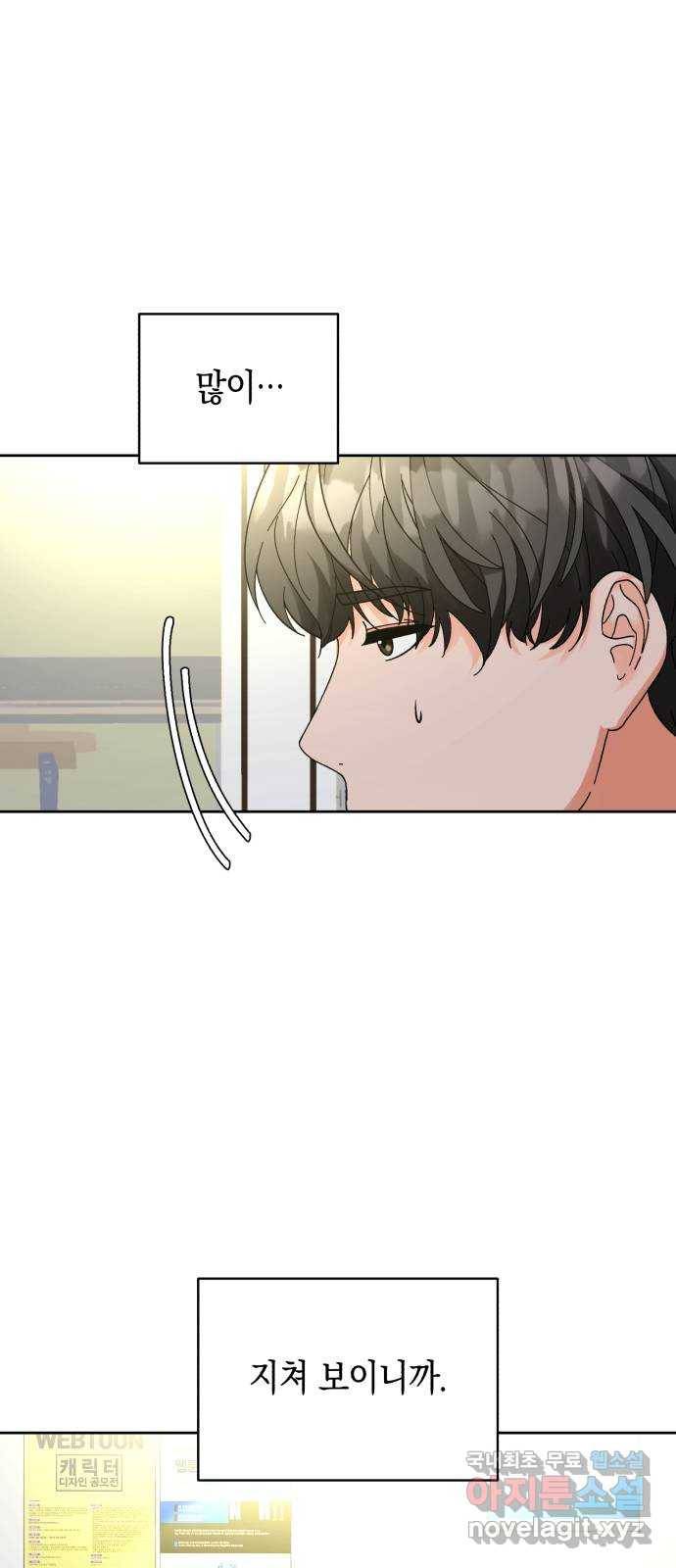 아이돌의 비밀 스터디 15화 5