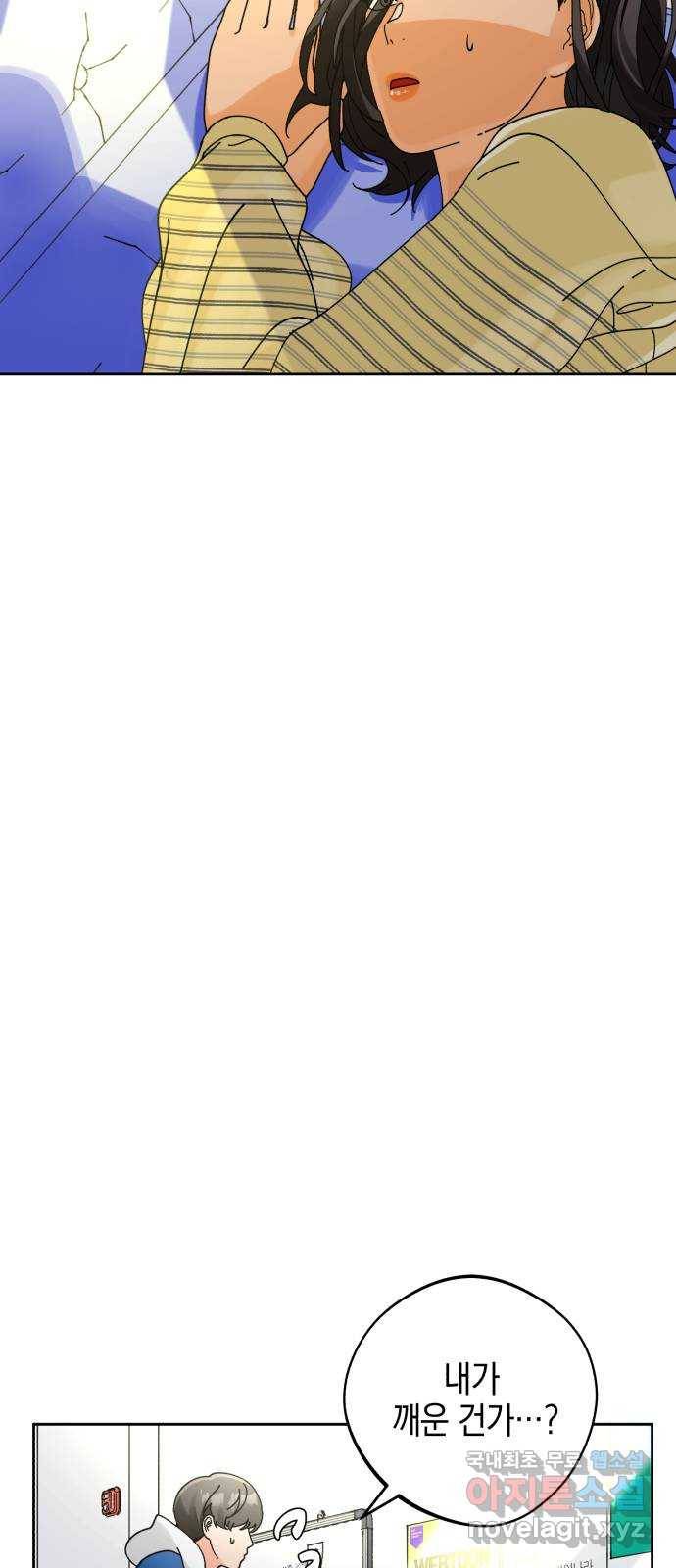 아이돌의 비밀 스터디 15화 10