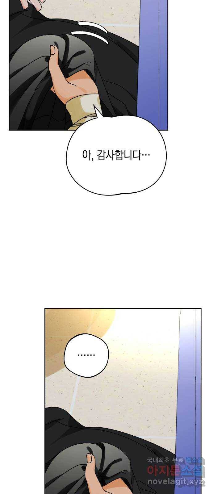 아이돌의 비밀 스터디 15화 12