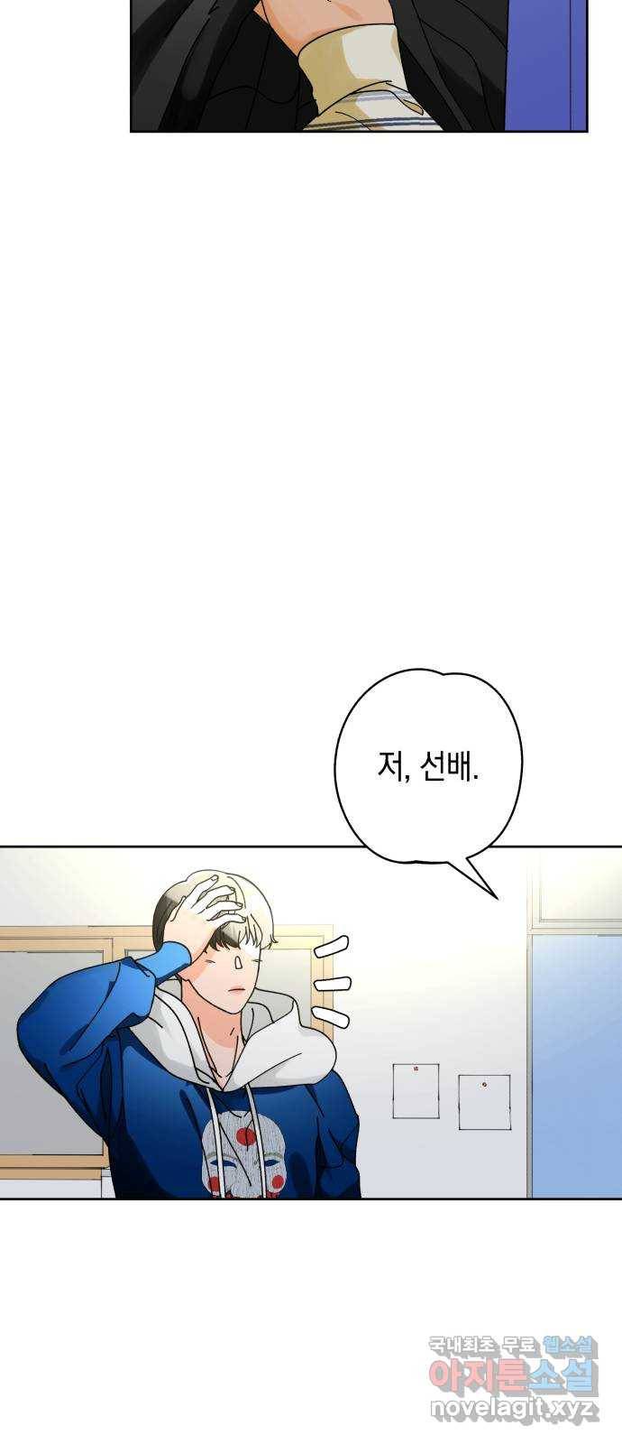 아이돌의 비밀 스터디 15화 13