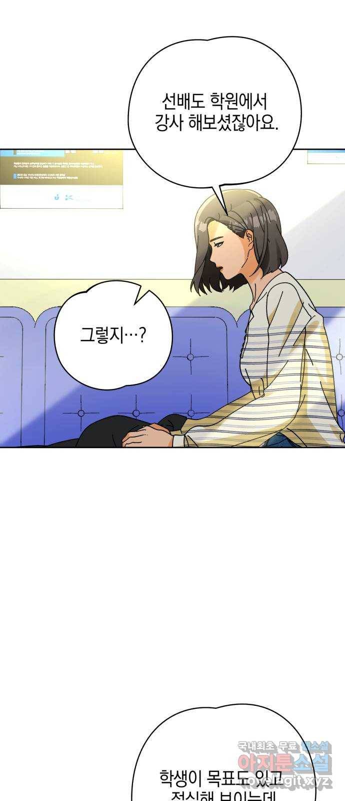 아이돌의 비밀 스터디 15화 14