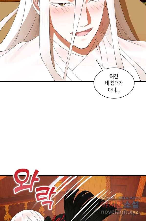 수련만 삼천년 265화 3