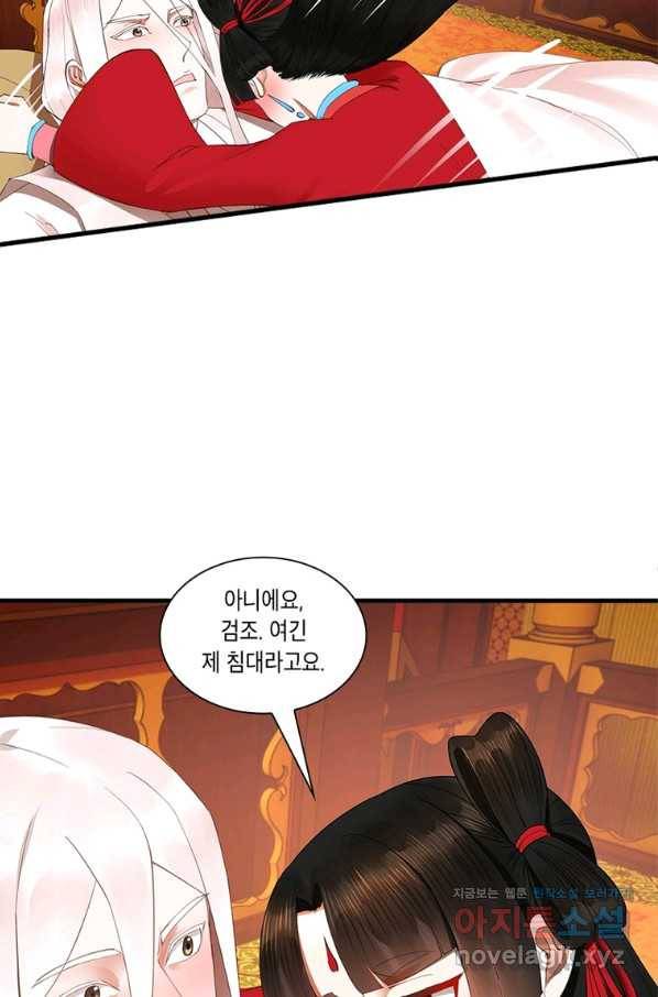 수련만 삼천년 265화 4