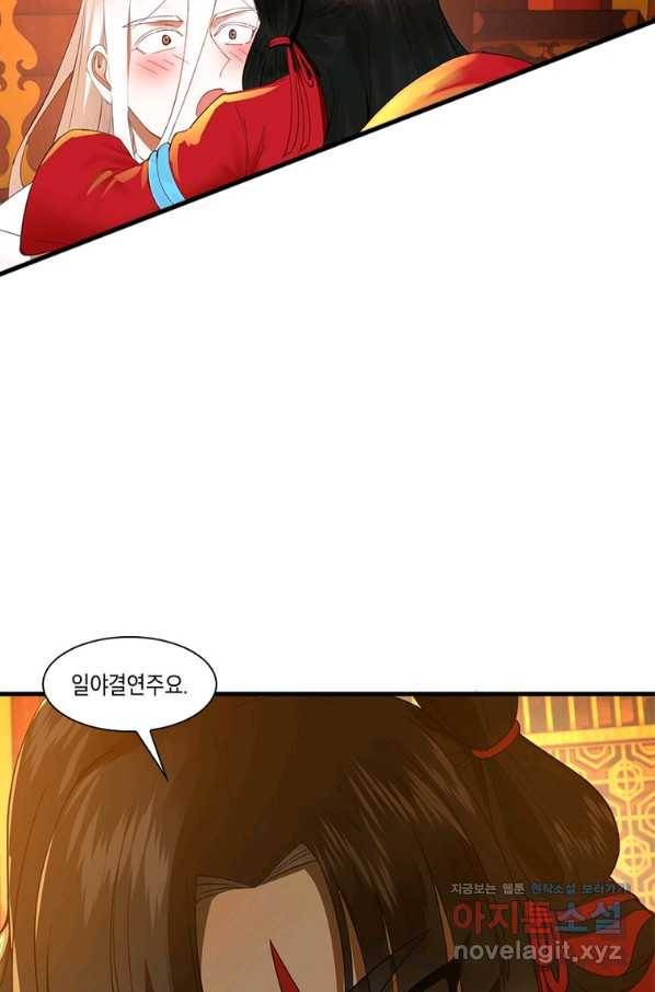수련만 삼천년 265화 6