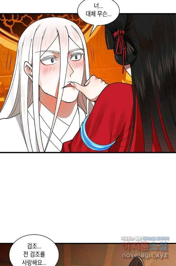 수련만 삼천년 265화 10