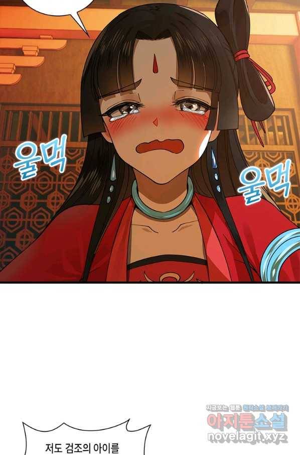 수련만 삼천년 265화 11