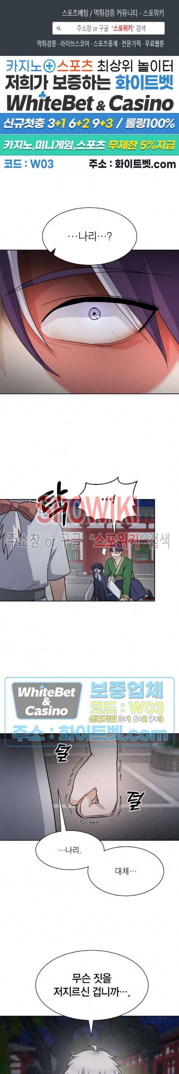 개신령님과의 49일 28화 1