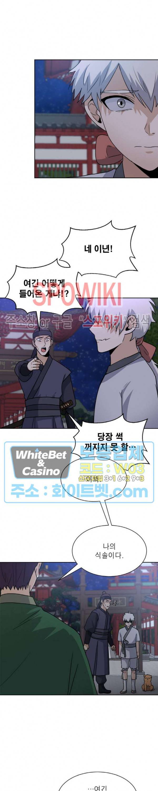 개신령님과의 49일 28화 3
