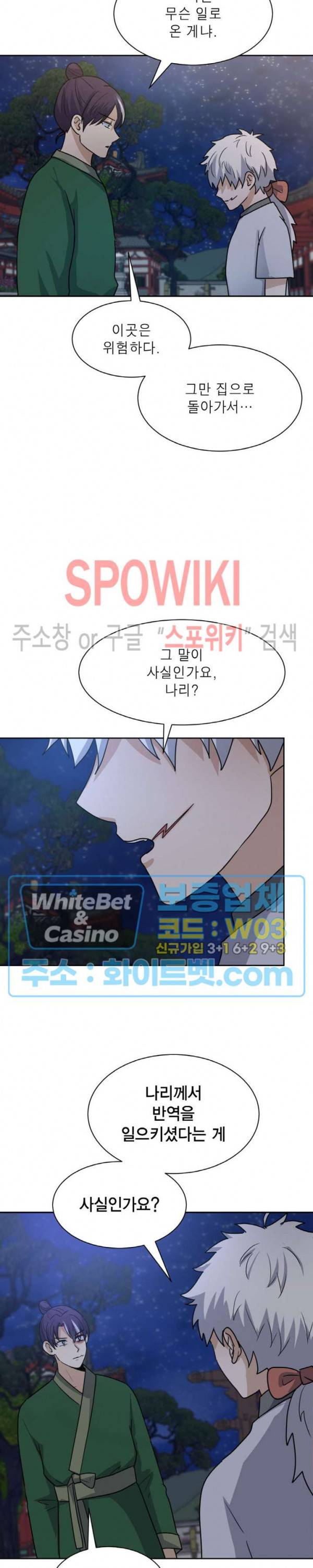 개신령님과의 49일 28화 4