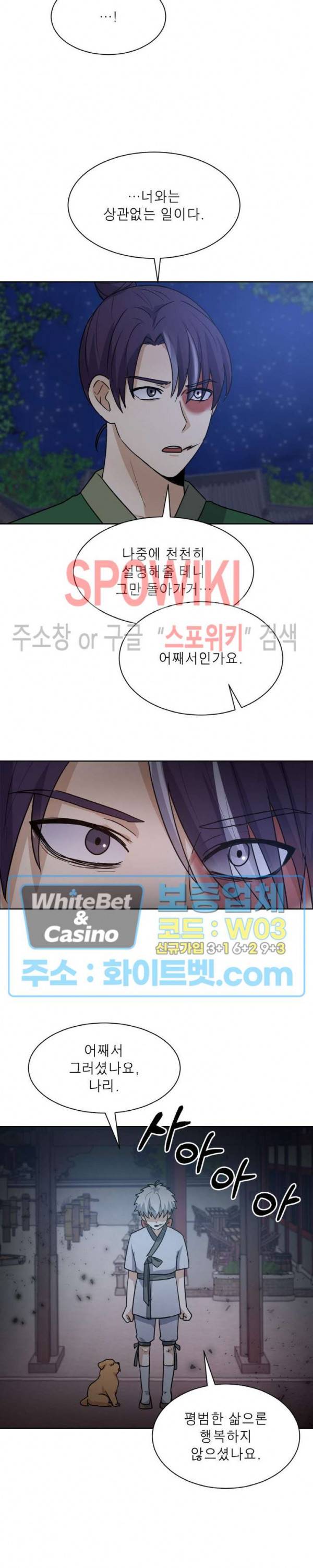 개신령님과의 49일 28화 5