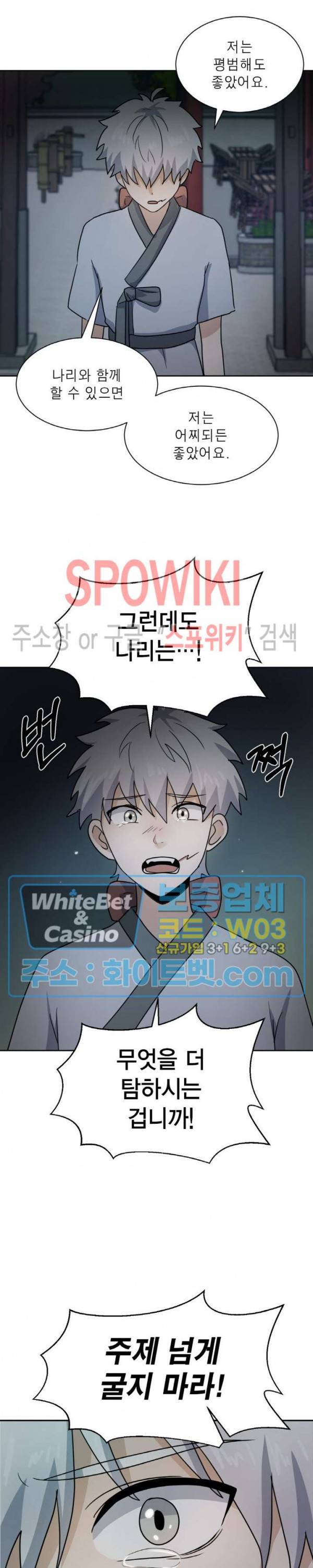 개신령님과의 49일 28화 6