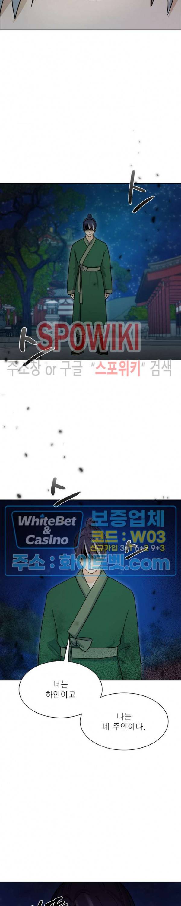 개신령님과의 49일 28화 7