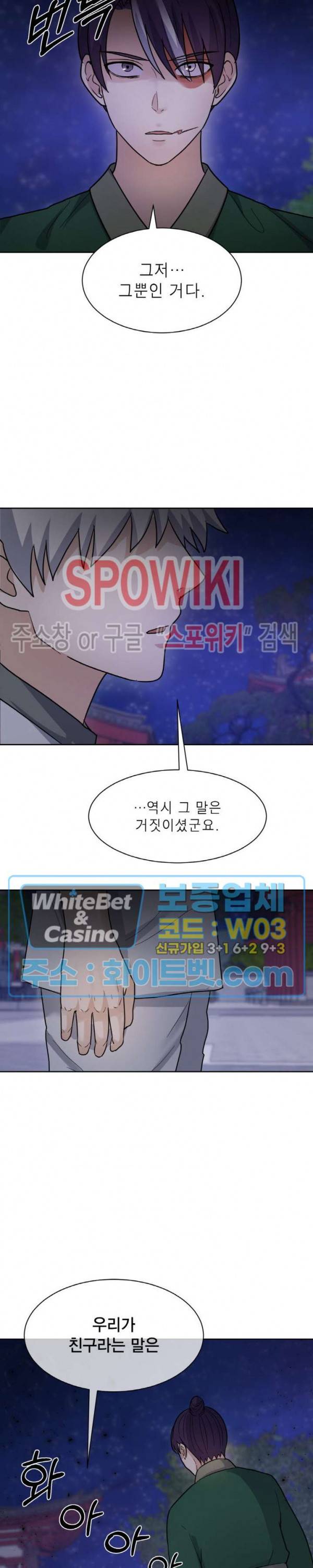 개신령님과의 49일 28화 8
