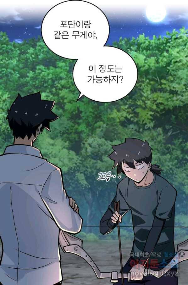링 오브 가디언 218화 3
