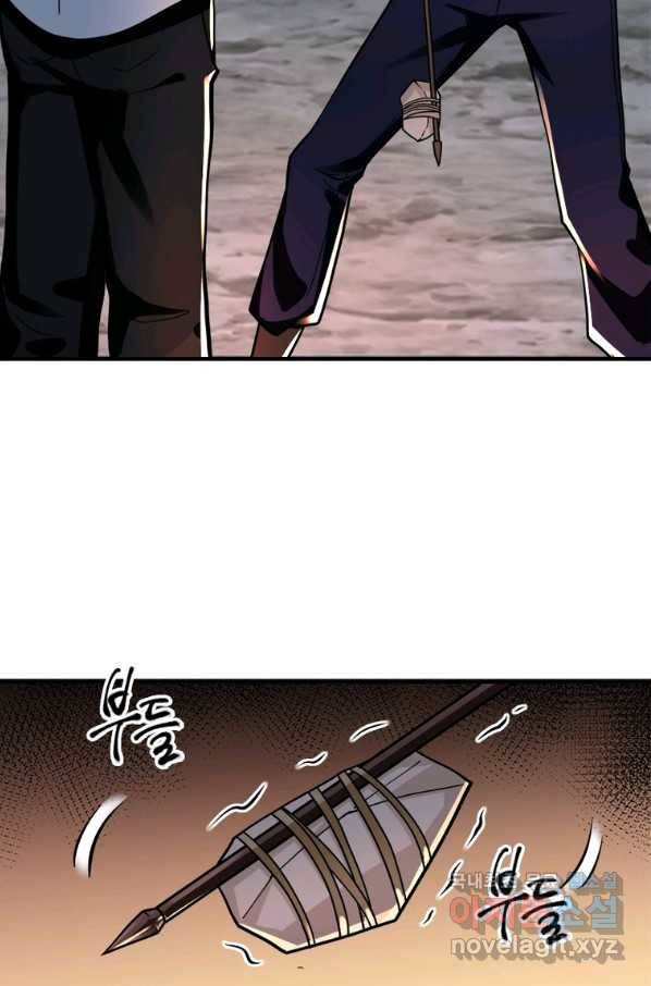 링 오브 가디언 218화 4