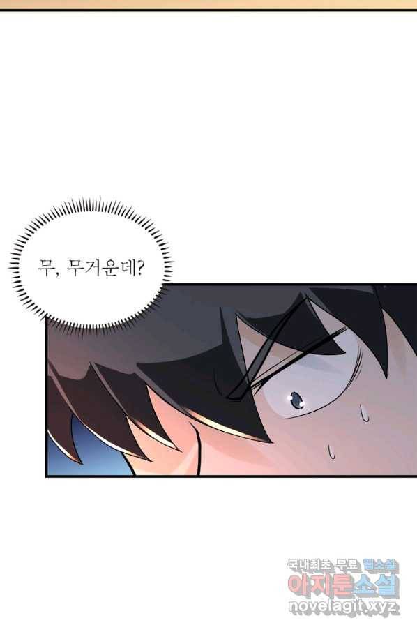 링 오브 가디언 218화 5