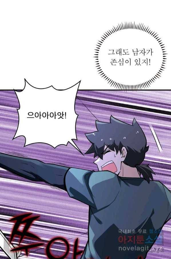 링 오브 가디언 218화 6