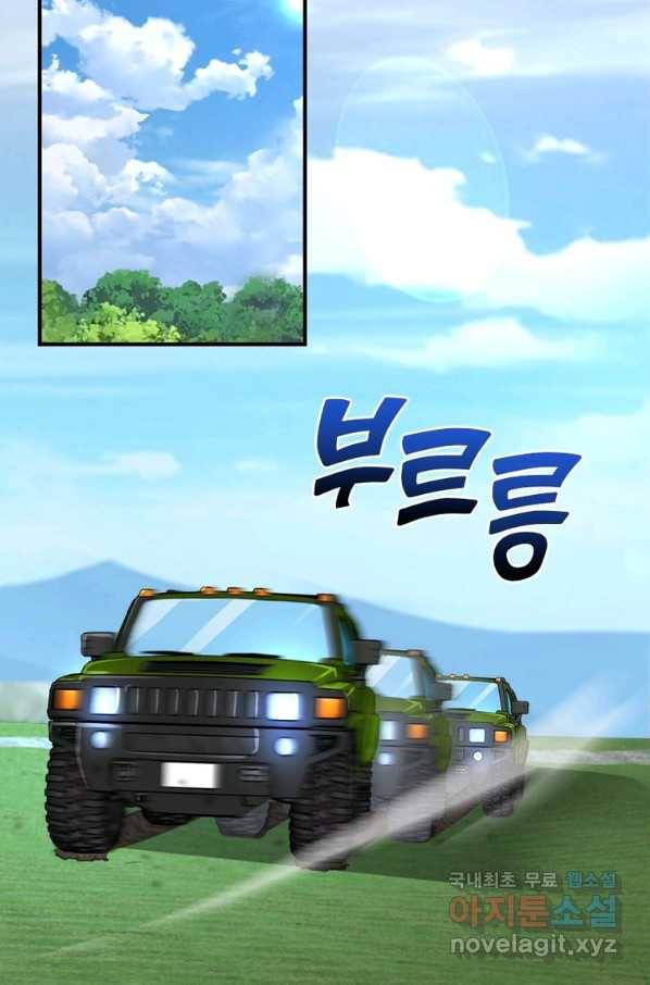 링 오브 가디언 218화 8