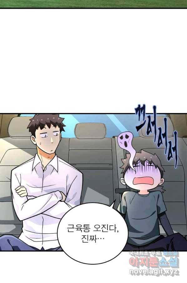 링 오브 가디언 218화 9