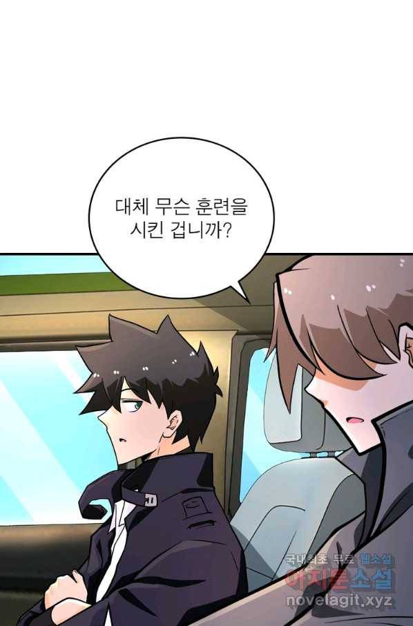 링 오브 가디언 218화 10