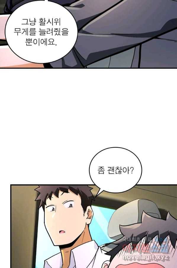 링 오브 가디언 218화 11