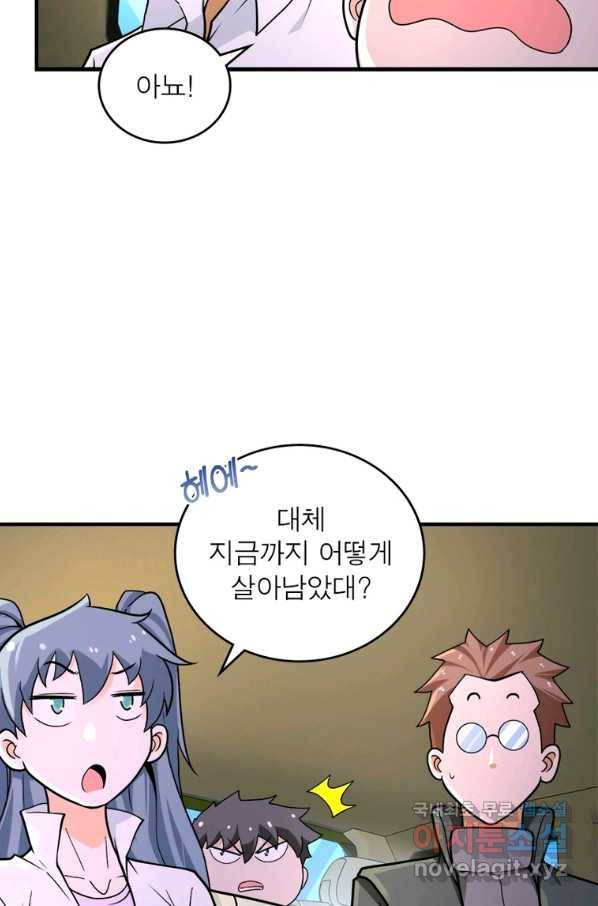 링 오브 가디언 218화 12