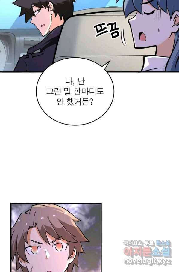 링 오브 가디언 218화 14