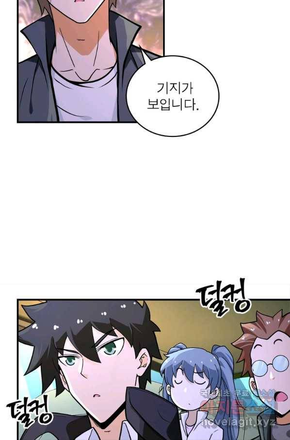 링 오브 가디언 218화 15