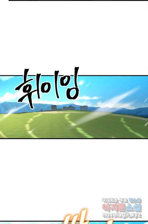 링 오브 가디언 218화 16