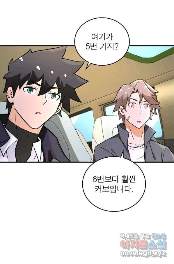 링 오브 가디언 218화 19