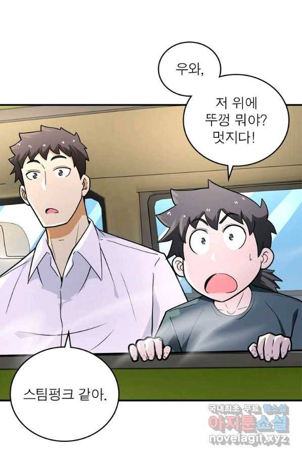 링 오브 가디언 218화 20