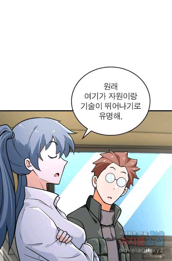 링 오브 가디언 218화 21
