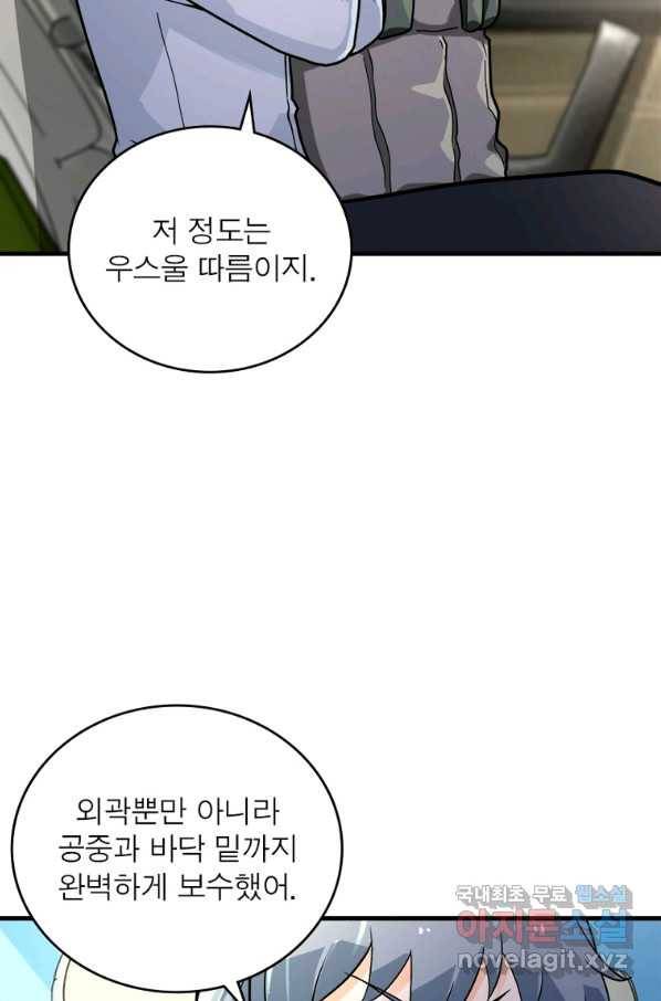 링 오브 가디언 218화 22