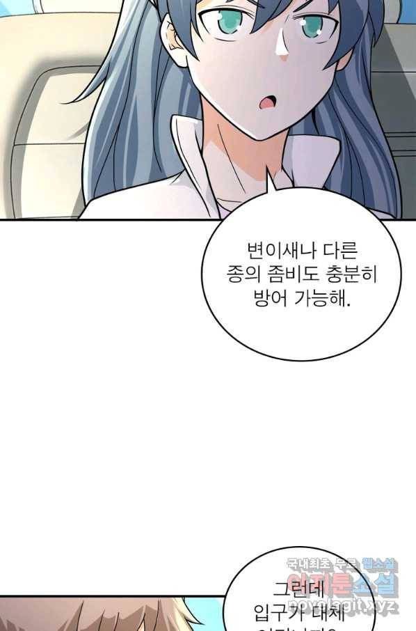링 오브 가디언 218화 23