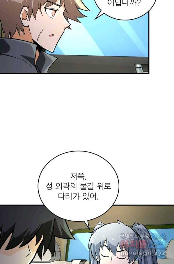 링 오브 가디언 218화 24