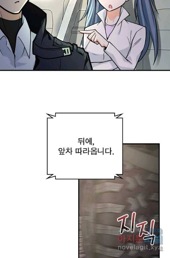 링 오브 가디언 218화 25