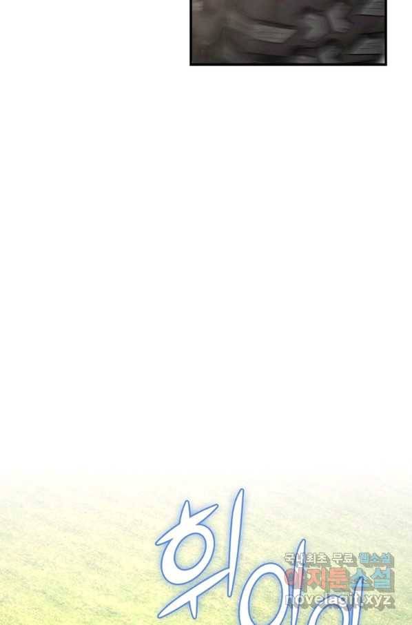 링 오브 가디언 218화 26
