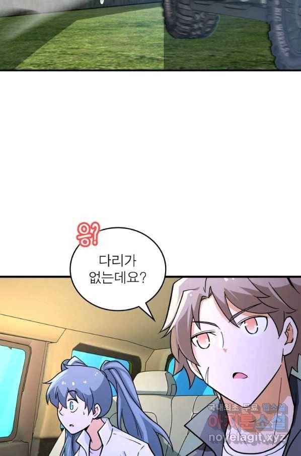 링 오브 가디언 218화 29