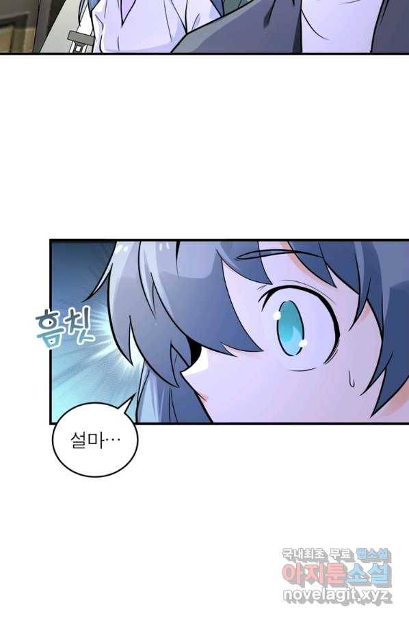 링 오브 가디언 218화 30
