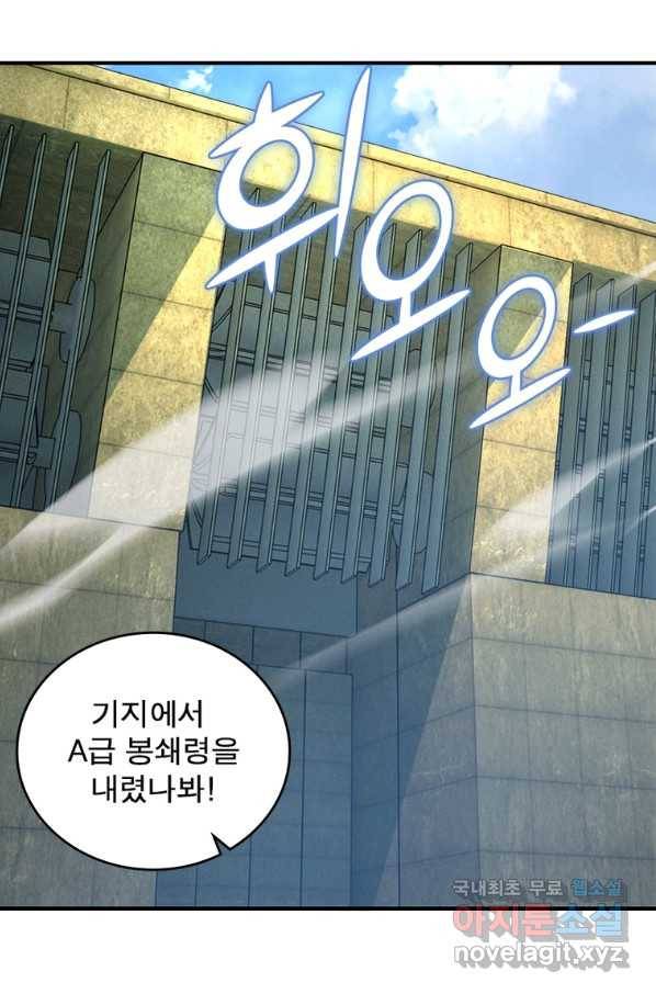 링 오브 가디언 218화 31