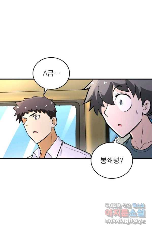 링 오브 가디언 218화 32
